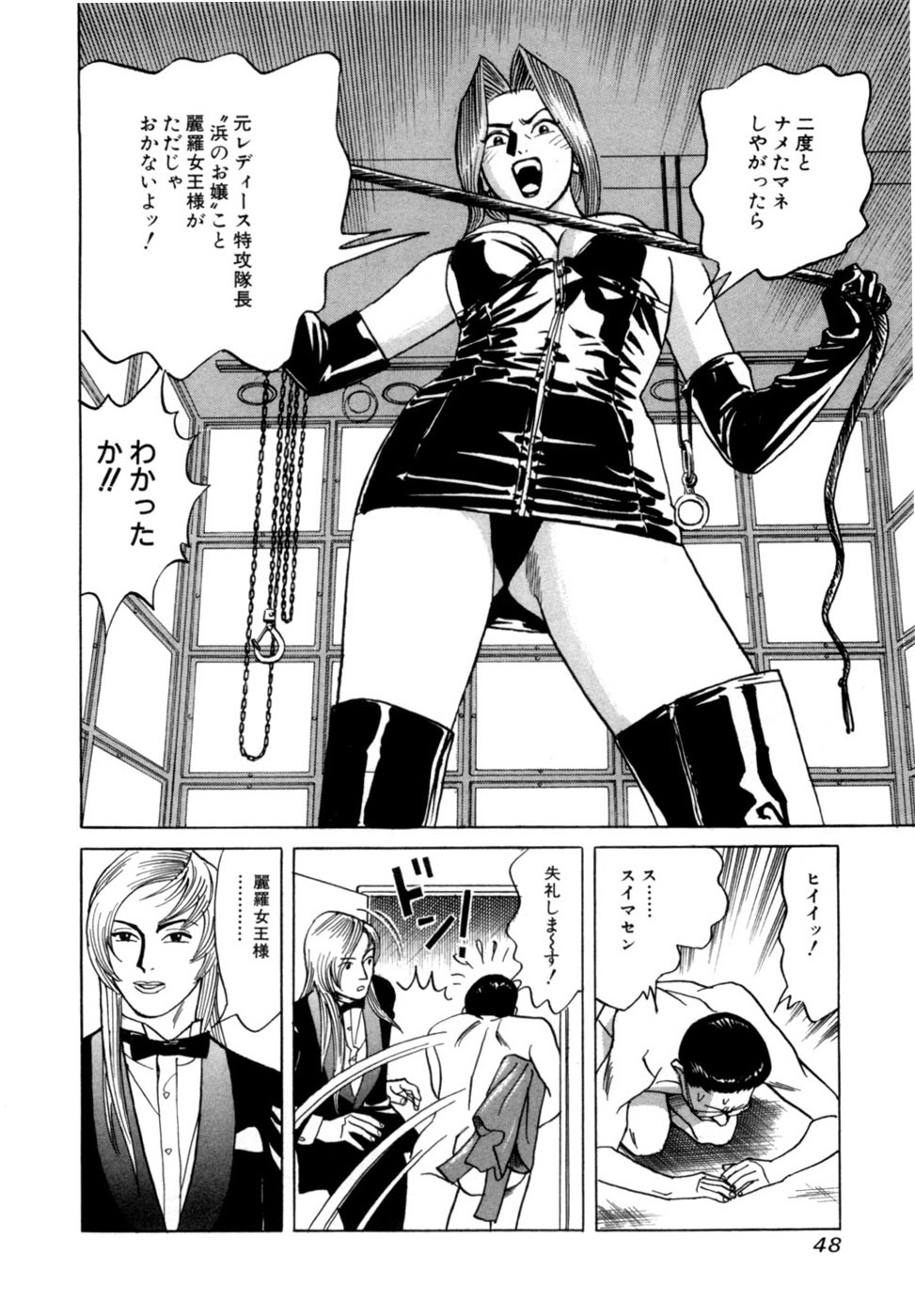 [Noboru Miyama] Reira 2 - Page 51