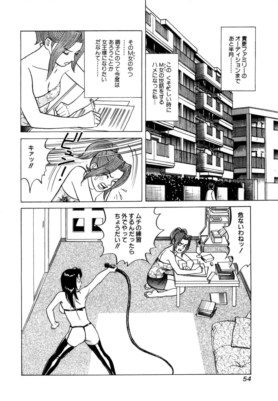 [Noboru Miyama] Reira 2 - Page 57