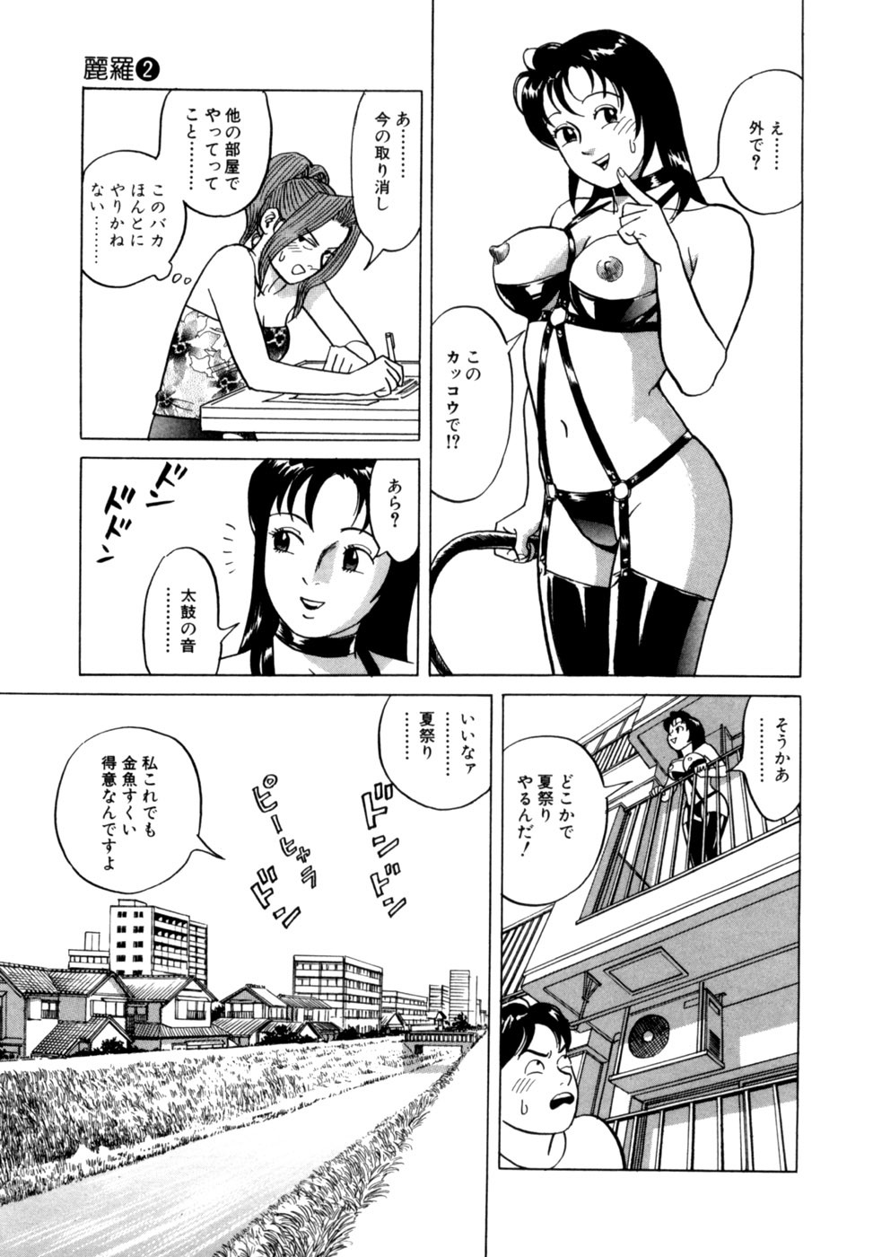 [Noboru Miyama] Reira 2 - Page 58