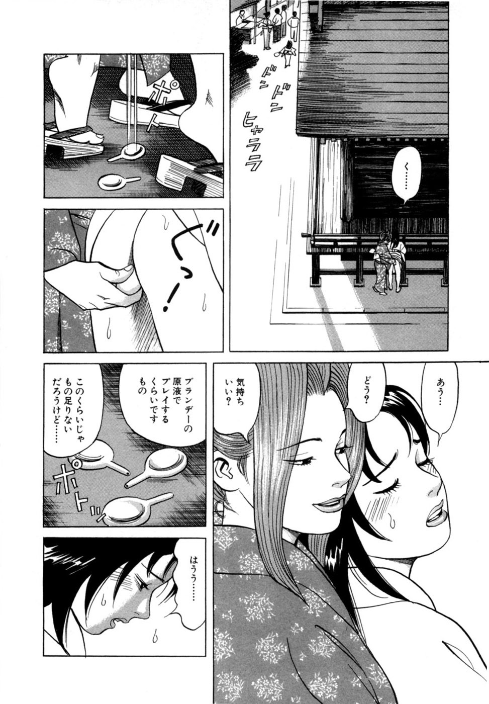 [Noboru Miyama] Reira 2 - Page 71