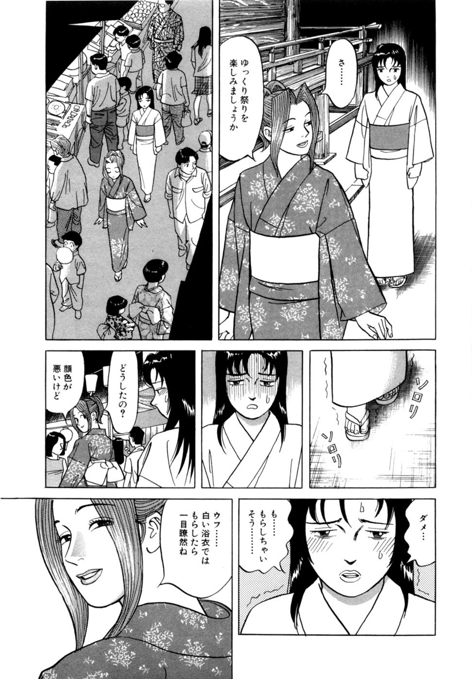 [Noboru Miyama] Reira 2 - Page 72