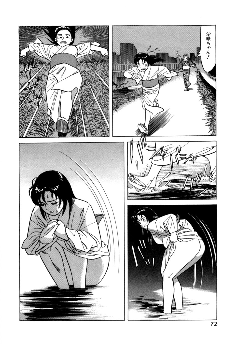 [Noboru Miyama] Reira 2 - Page 75