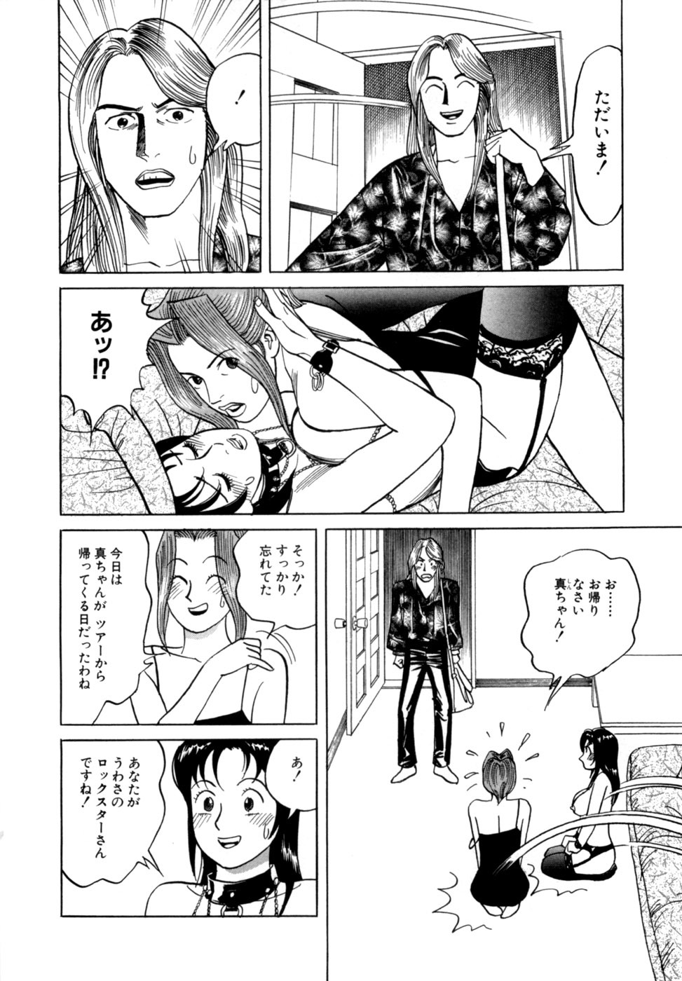 [Noboru Miyama] Reira 2 - Page 87