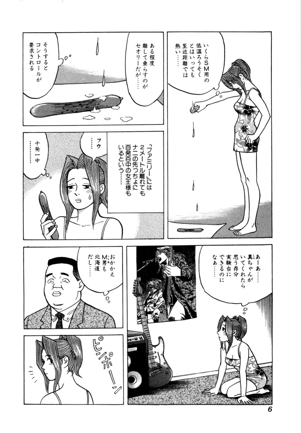 [Noboru Miyama] Reira 2 - Page 9