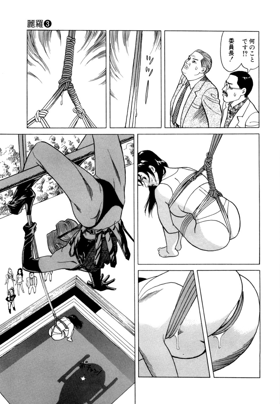 [Noboru Miyama] Reira 3 - Page 100