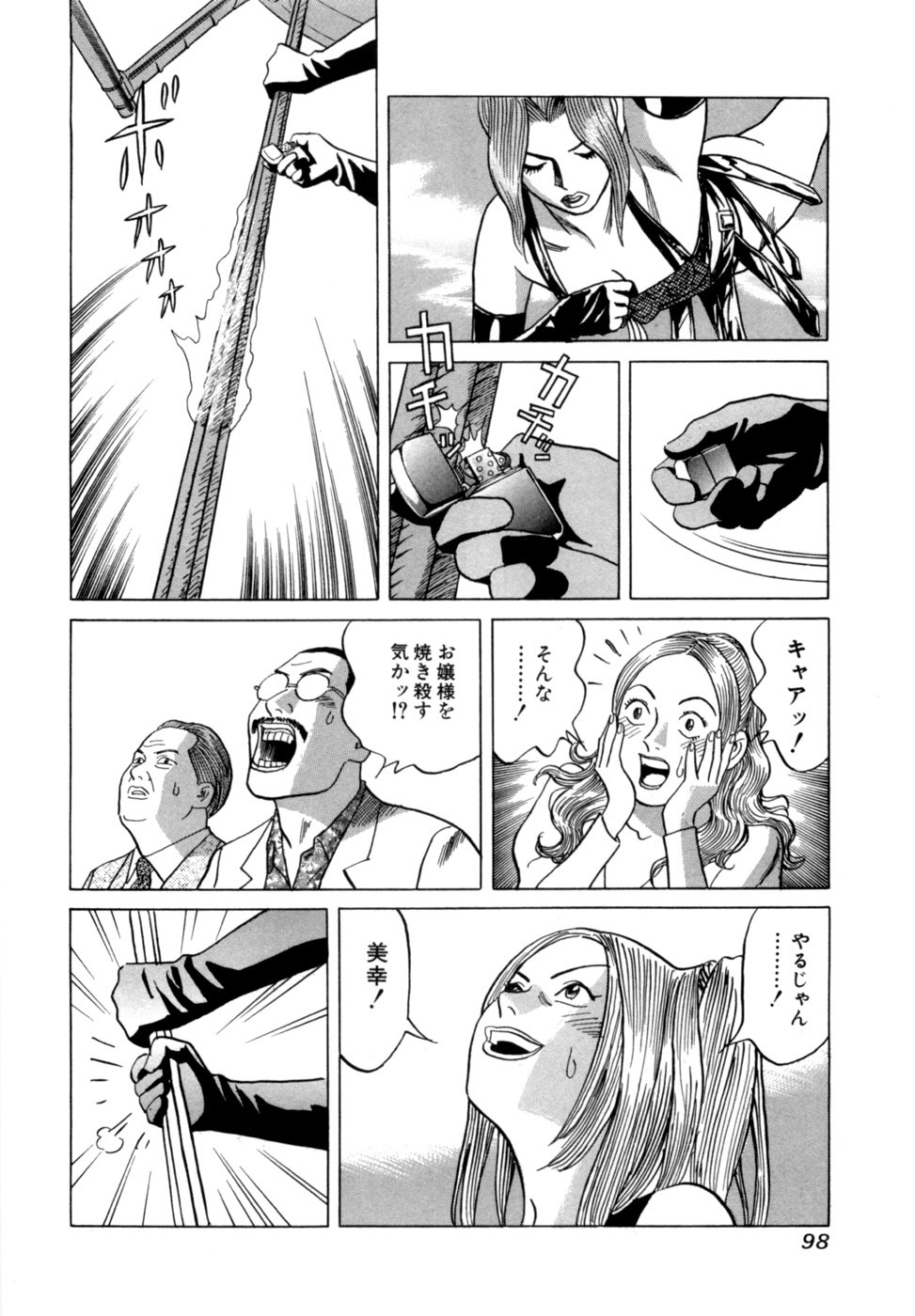 [Noboru Miyama] Reira 3 - Page 101