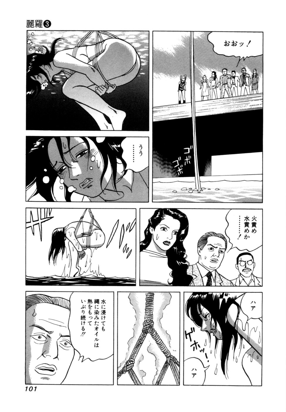 [Noboru Miyama] Reira 3 - Page 104