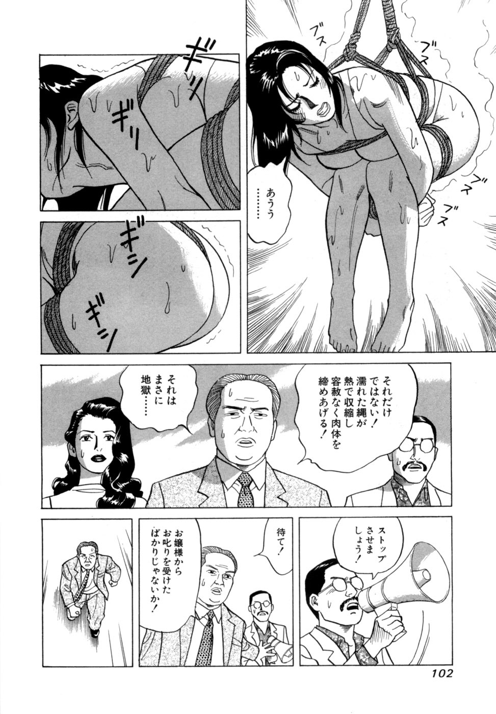[Noboru Miyama] Reira 3 - Page 105