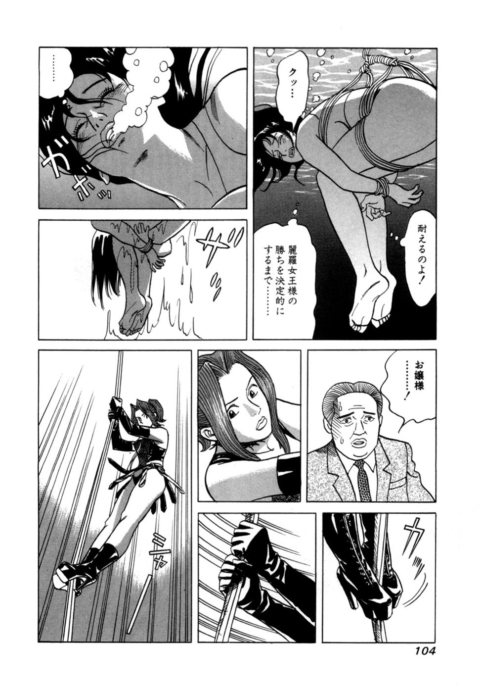 [Noboru Miyama] Reira 3 - Page 107