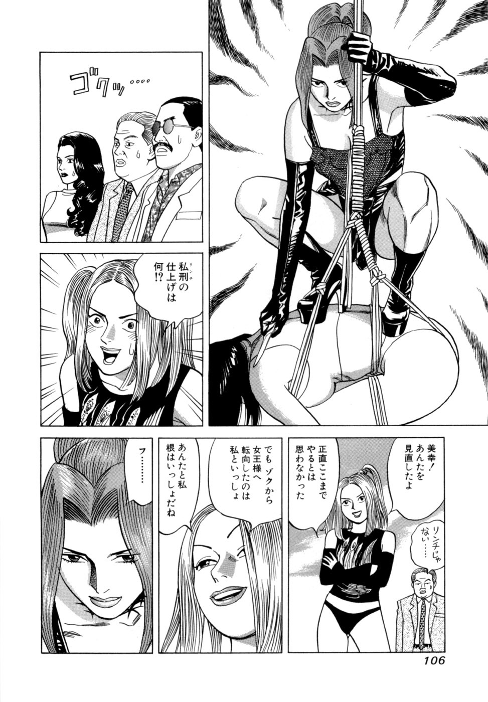 [Noboru Miyama] Reira 3 - Page 109