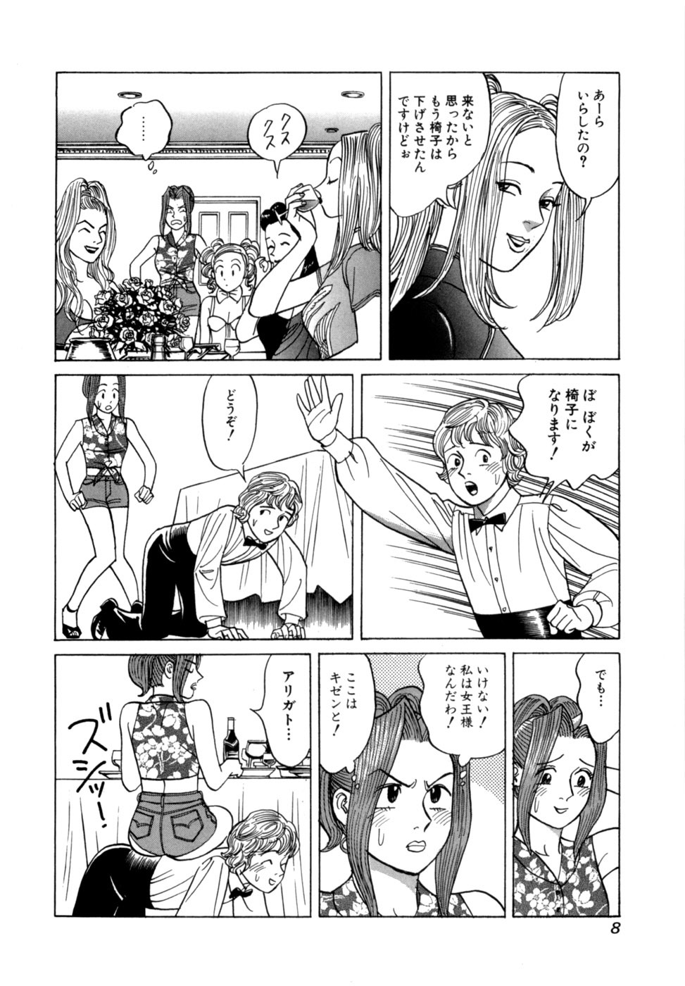 [Noboru Miyama] Reira 3 - Page 11