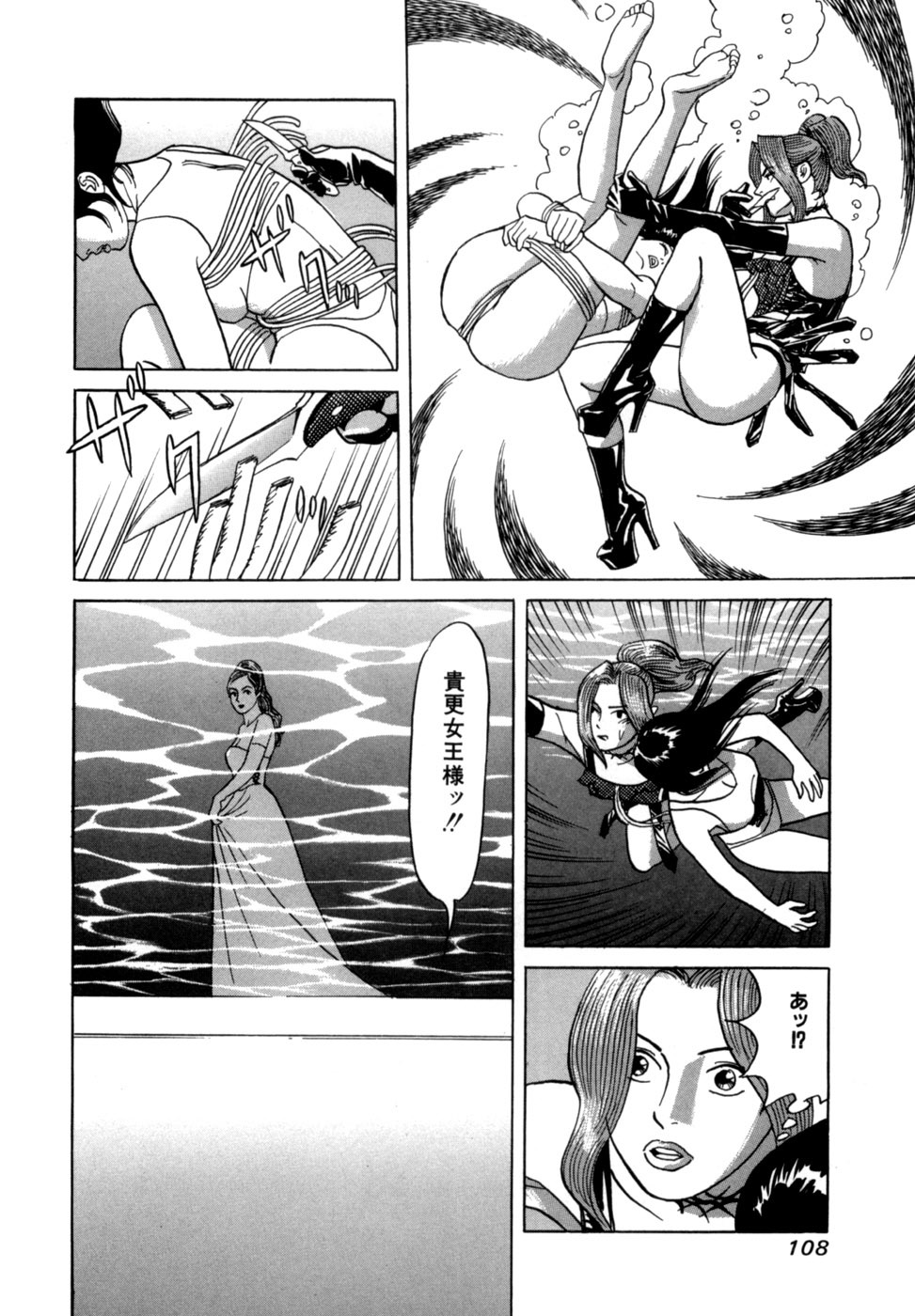 [Noboru Miyama] Reira 3 - Page 111