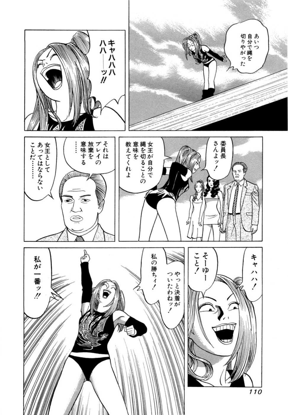 [Noboru Miyama] Reira 3 - Page 113