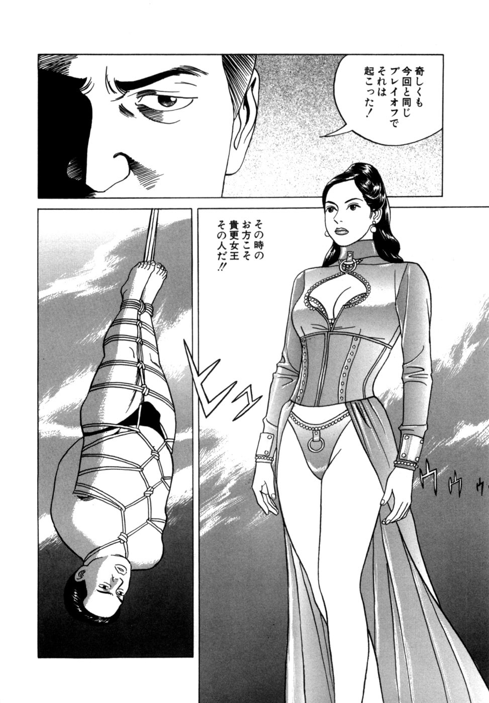 [Noboru Miyama] Reira 3 - Page 115