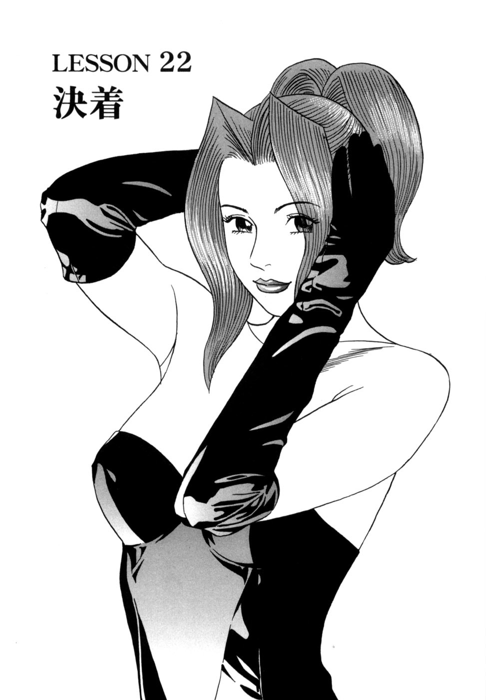 [Noboru Miyama] Reira 3 - Page 116