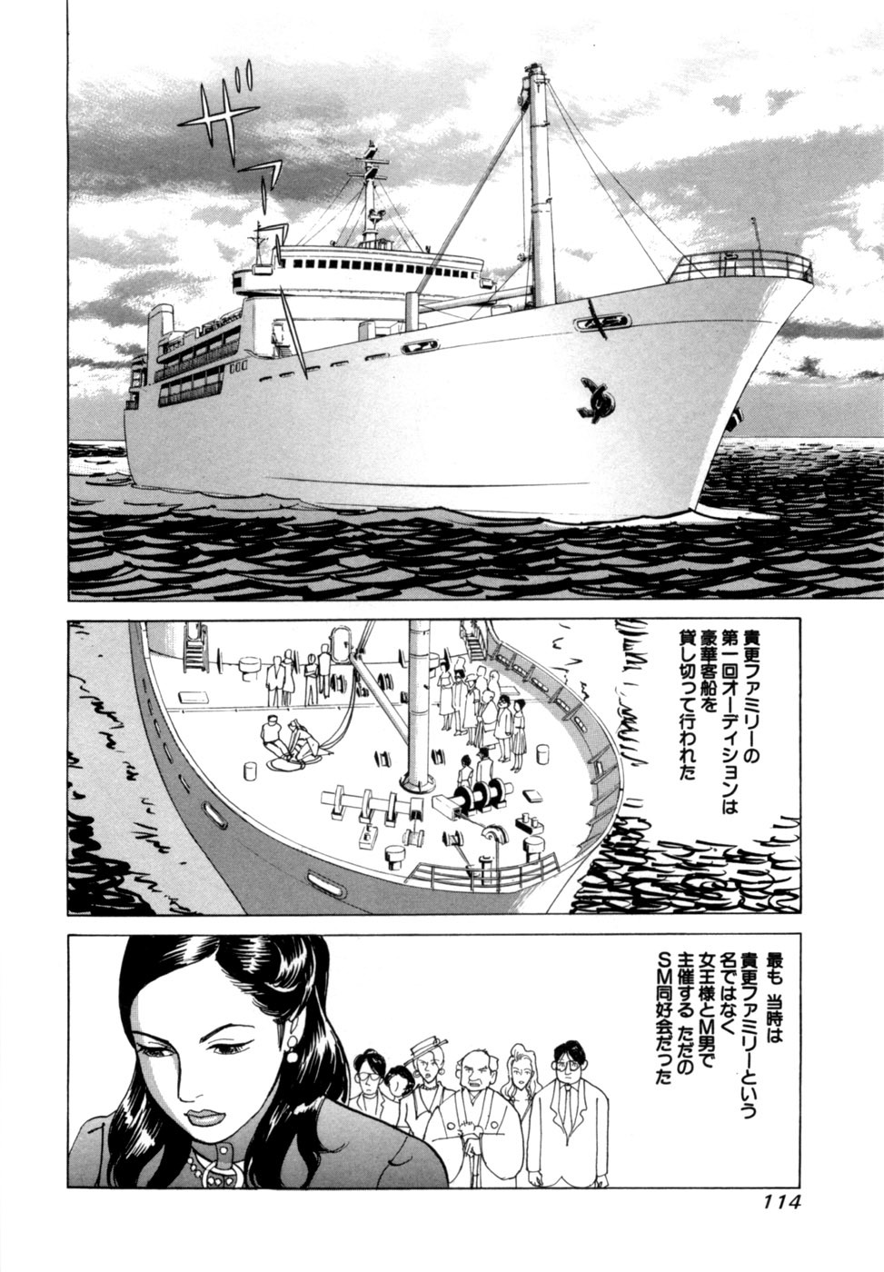 [Noboru Miyama] Reira 3 - Page 117