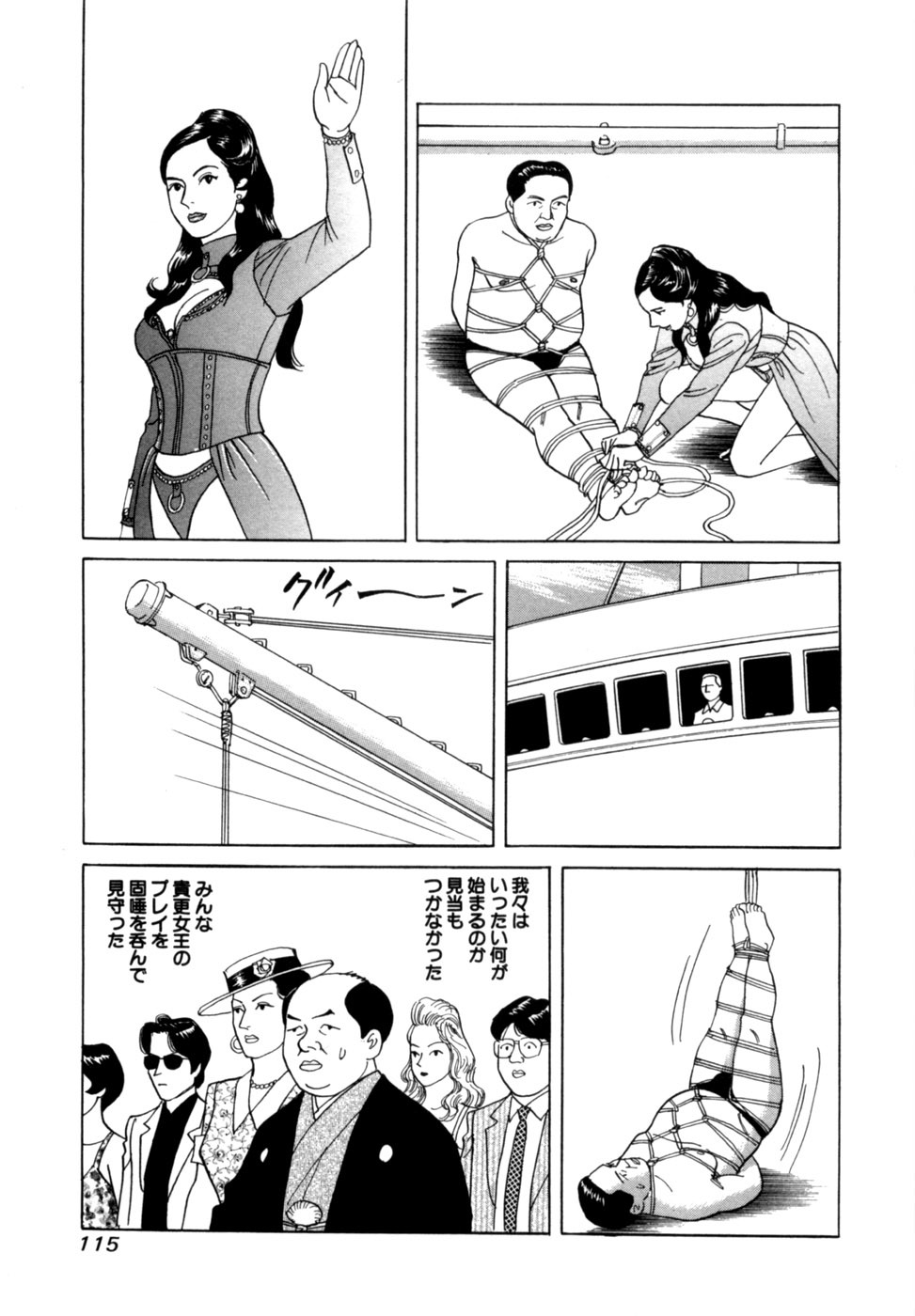 [Noboru Miyama] Reira 3 - Page 118