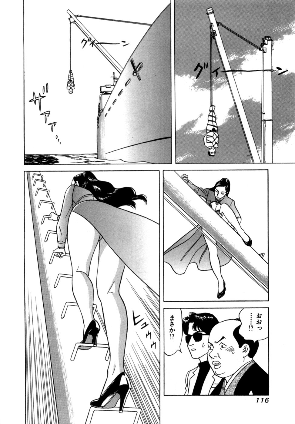 [Noboru Miyama] Reira 3 - Page 119