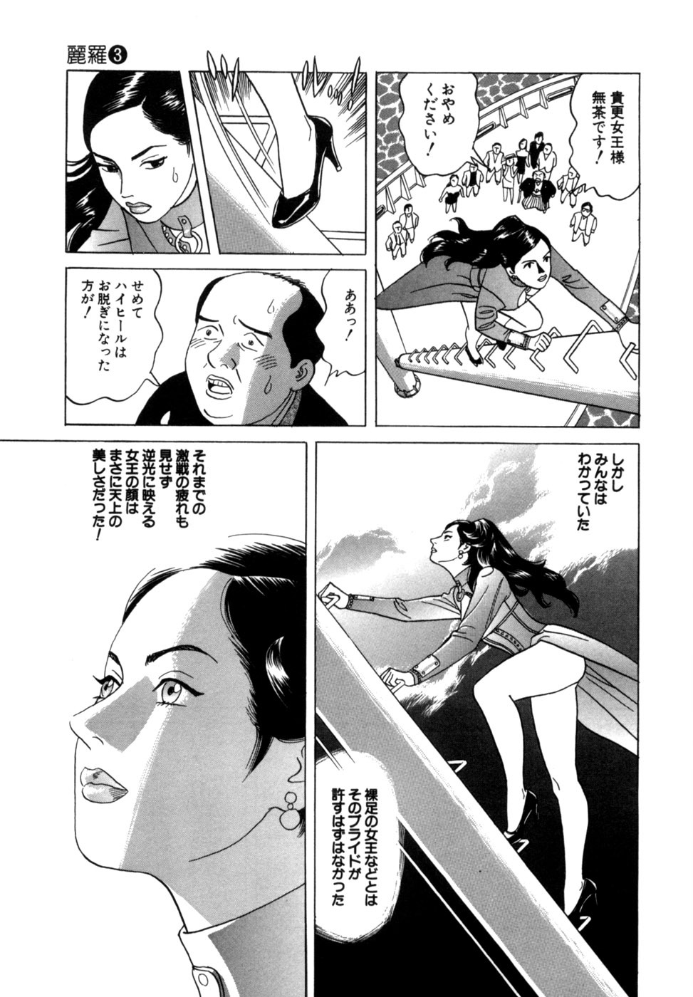 [Noboru Miyama] Reira 3 - Page 120