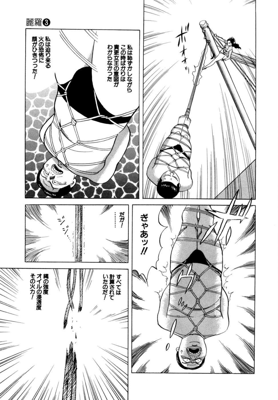 [Noboru Miyama] Reira 3 - Page 122