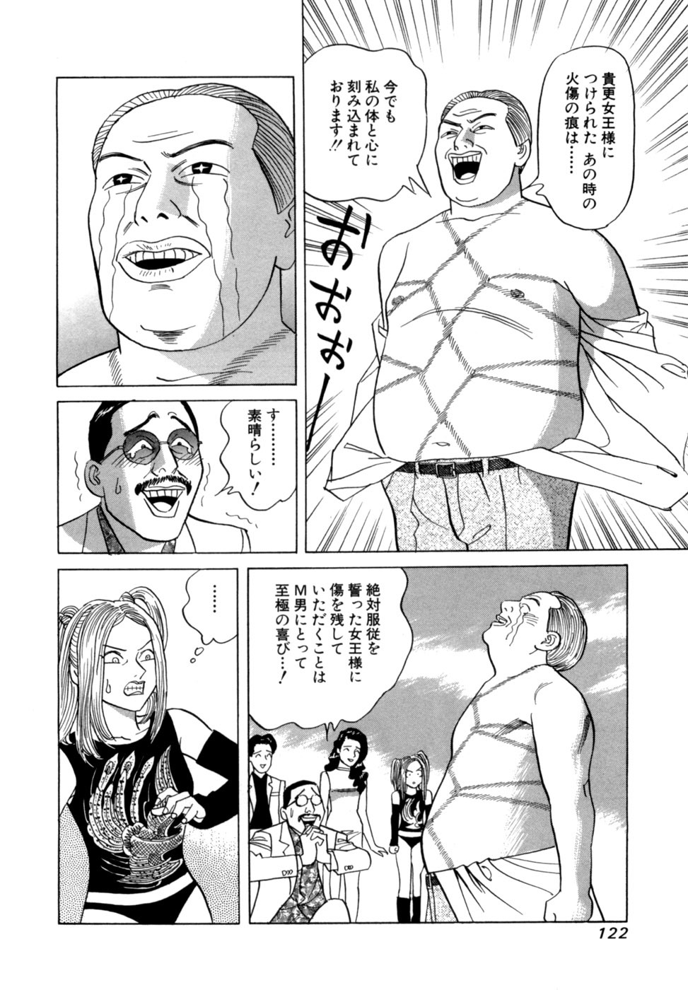 [Noboru Miyama] Reira 3 - Page 125