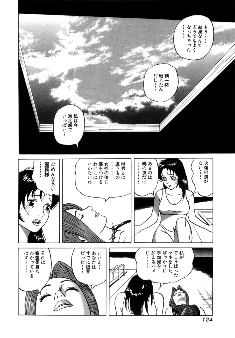 [Noboru Miyama] Reira 3 - Page 127
