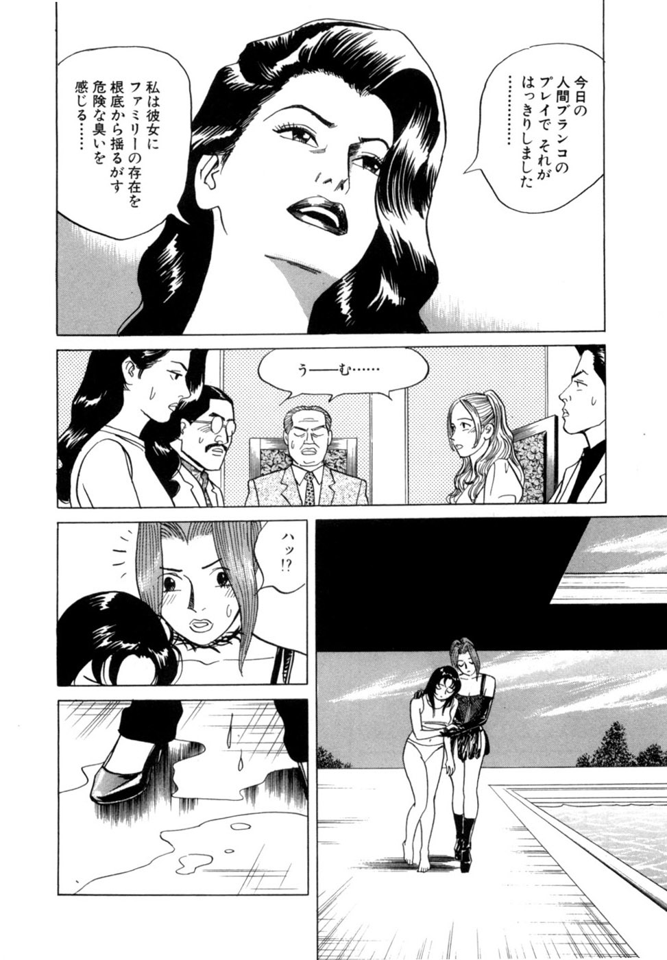 [Noboru Miyama] Reira 3 - Page 129