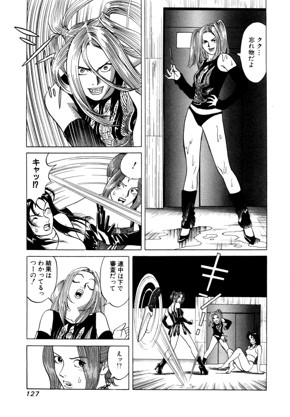 [Noboru Miyama] Reira 3 - Page 130