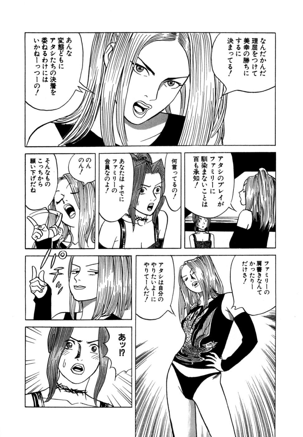 [Noboru Miyama] Reira 3 - Page 131