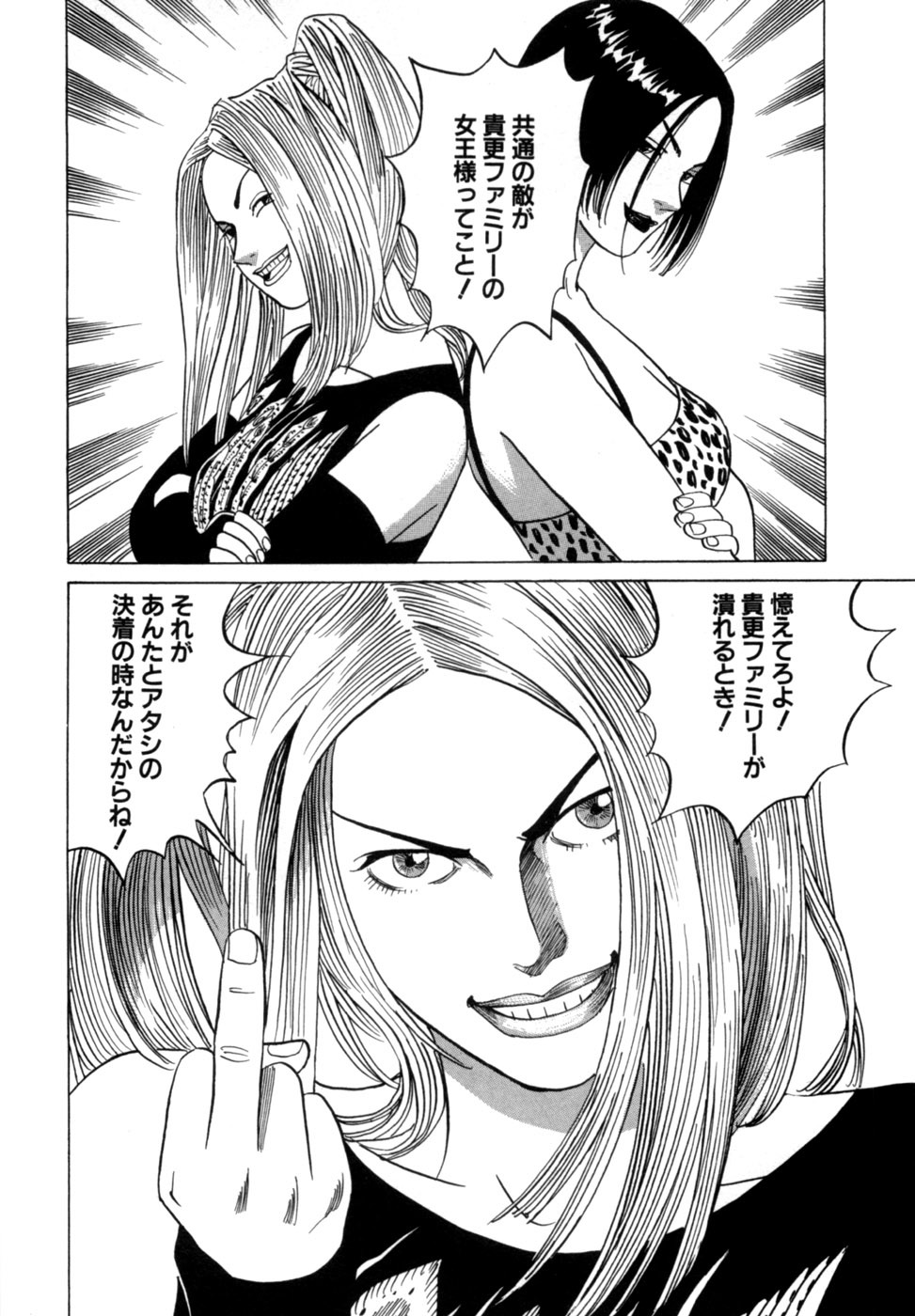 [Noboru Miyama] Reira 3 - Page 133