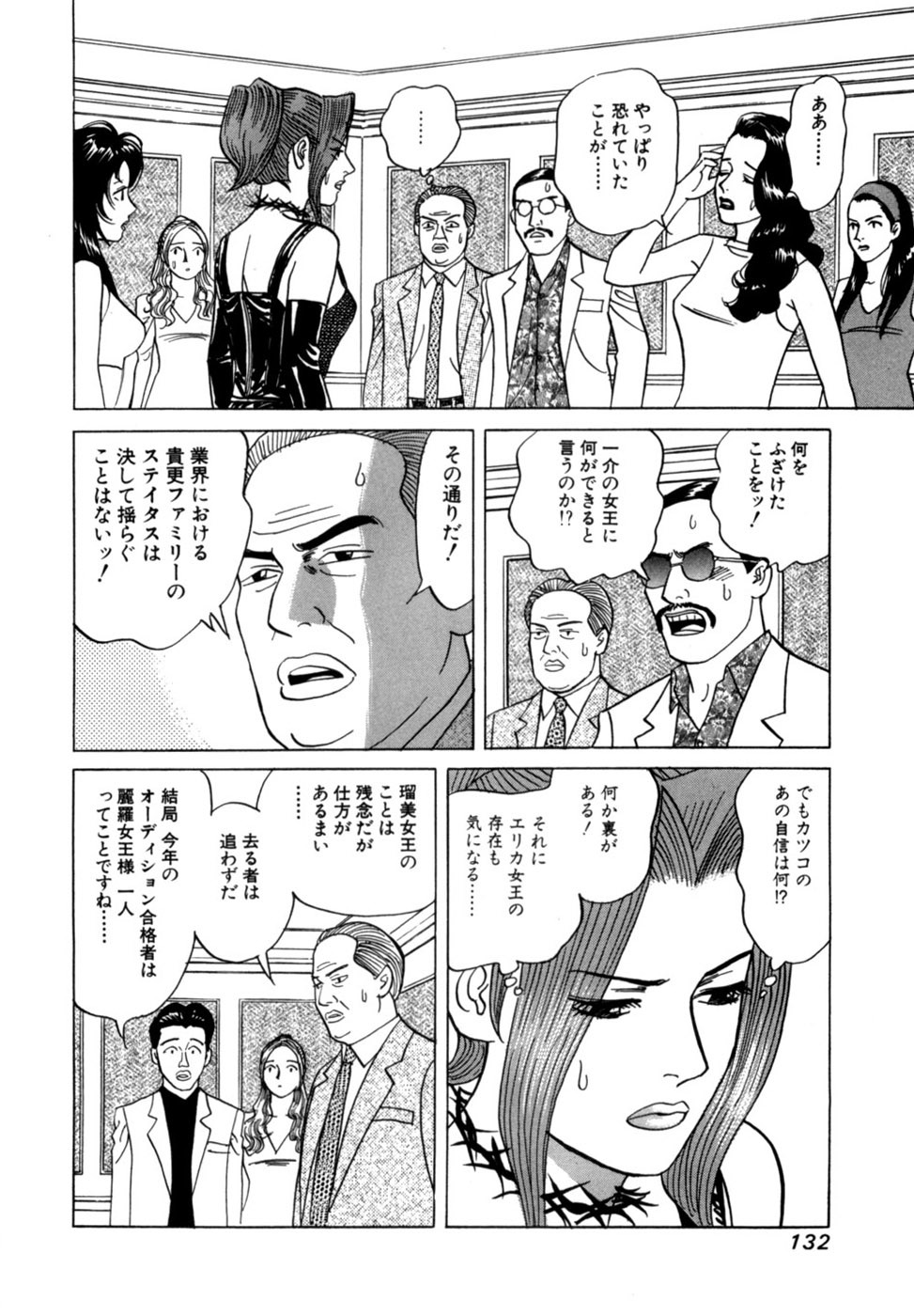 [Noboru Miyama] Reira 3 - Page 135