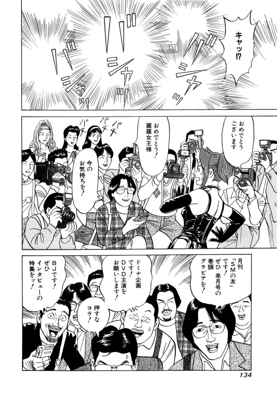 [Noboru Miyama] Reira 3 - Page 137