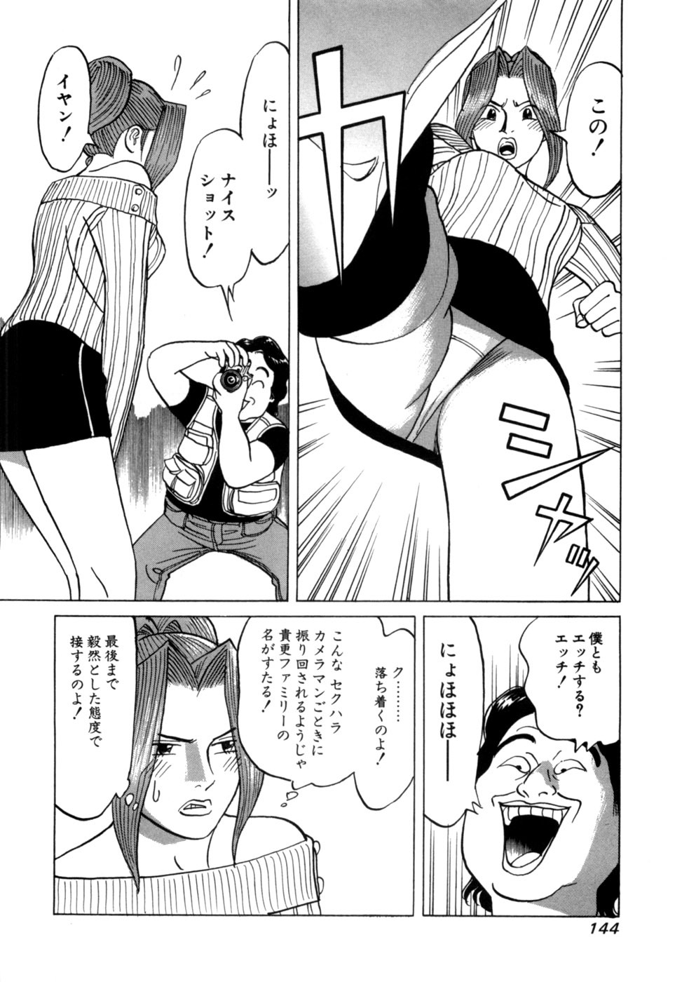 [Noboru Miyama] Reira 3 - Page 147
