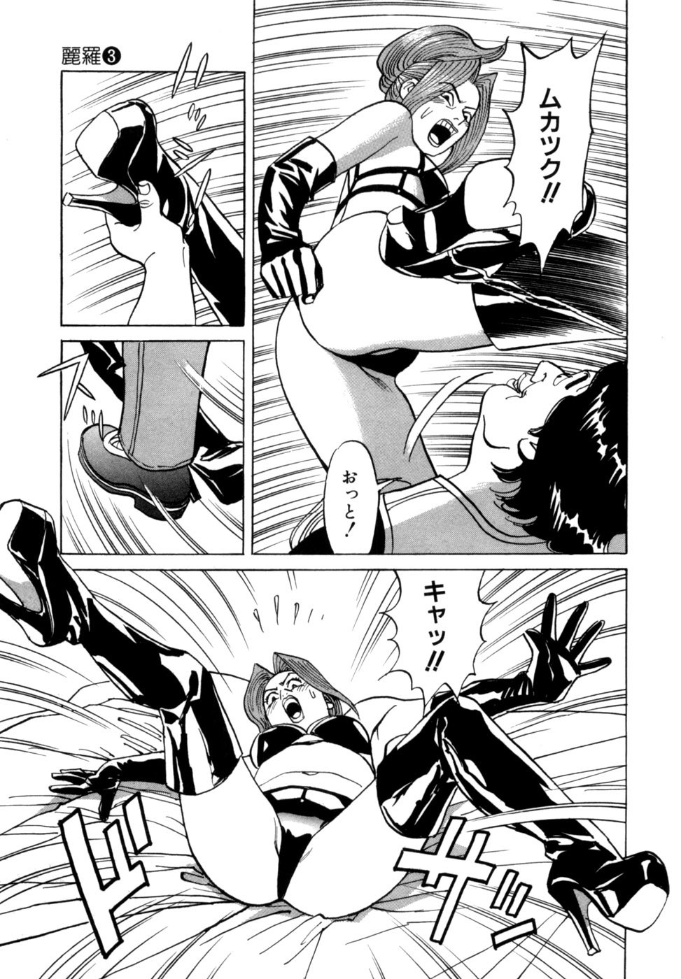 [Noboru Miyama] Reira 3 - Page 154