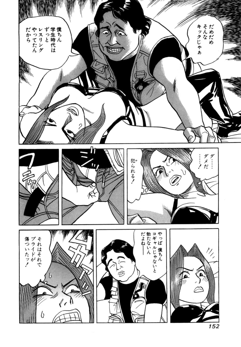[Noboru Miyama] Reira 3 - Page 155