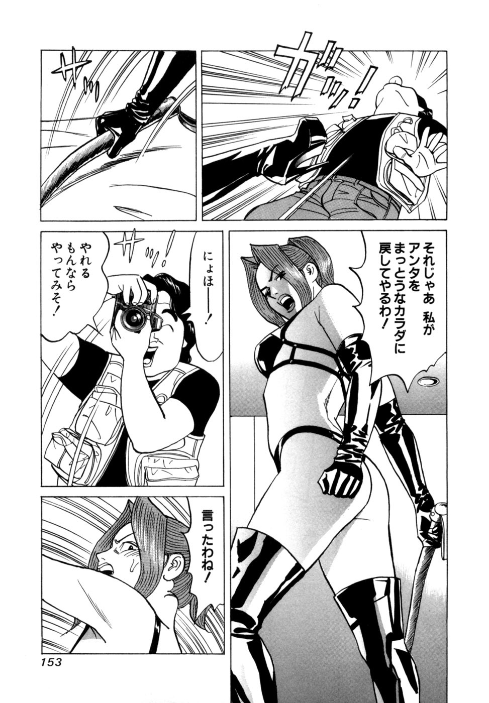 [Noboru Miyama] Reira 3 - Page 156