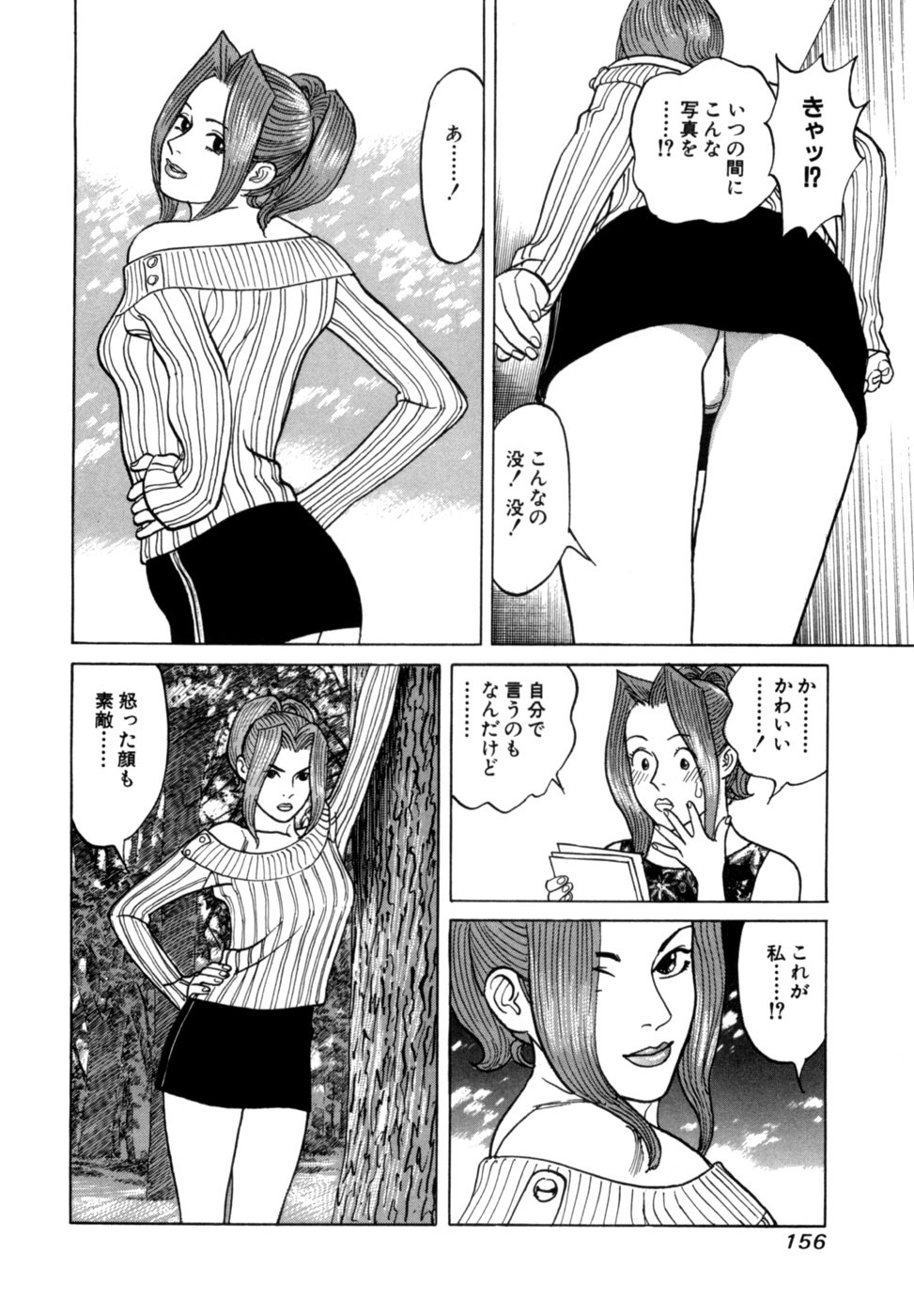 [Noboru Miyama] Reira 3 - Page 159