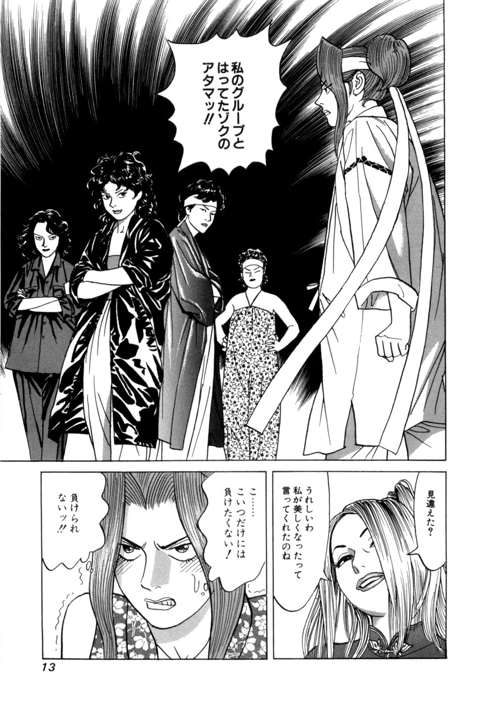 [Noboru Miyama] Reira 3 - Page 16