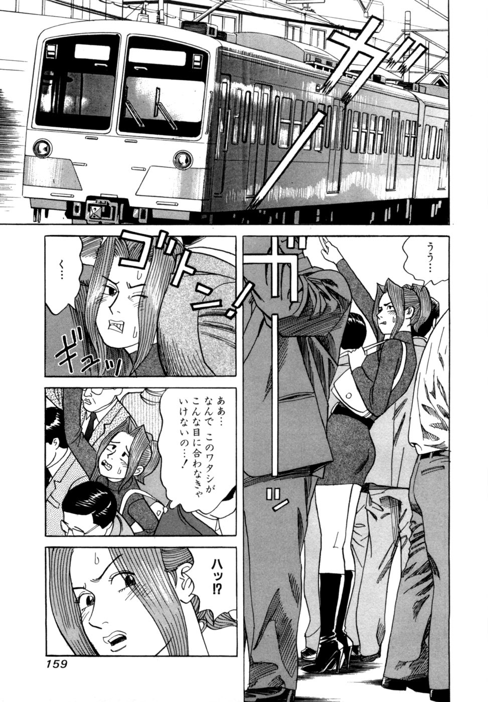 [Noboru Miyama] Reira 3 - Page 162