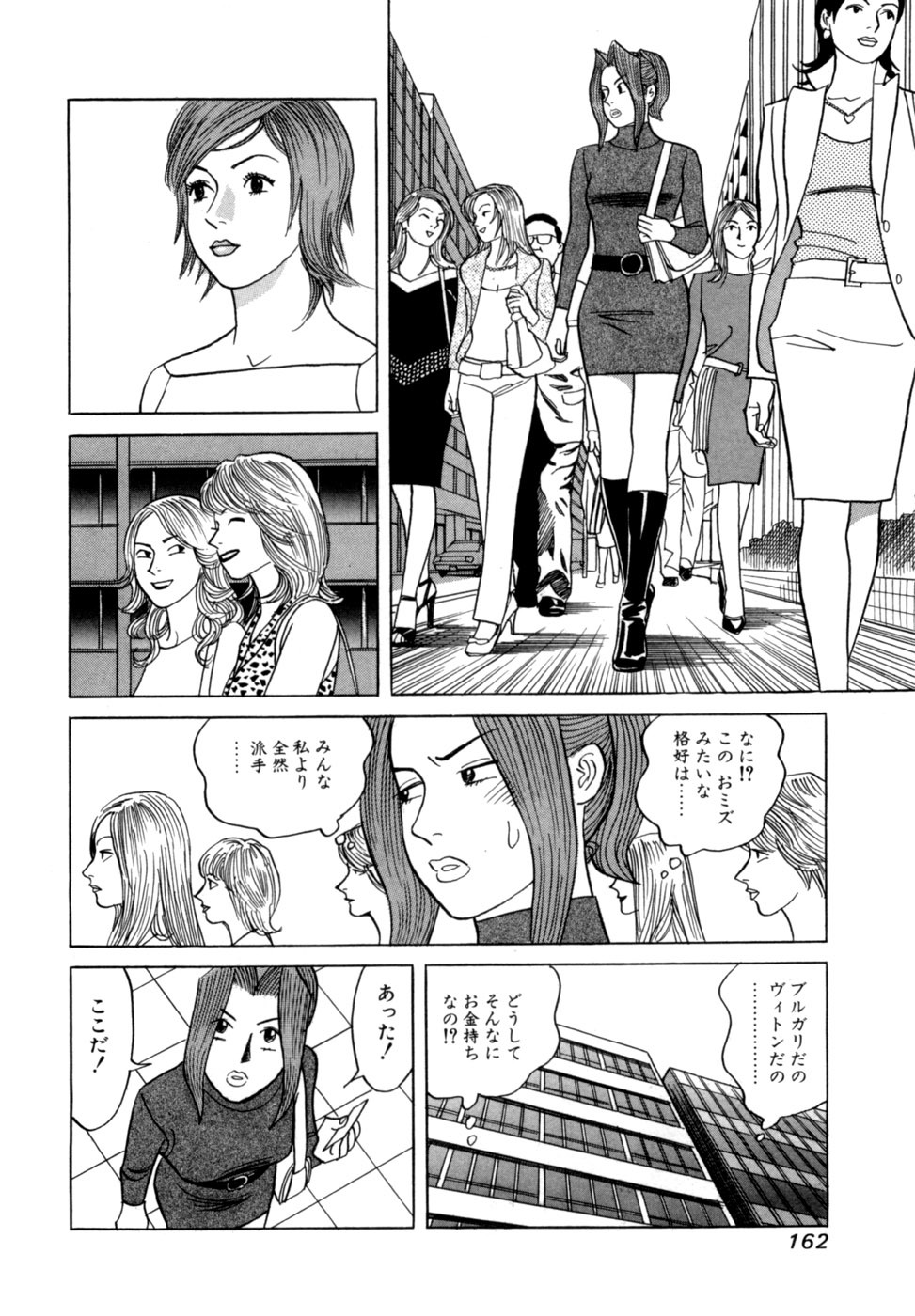 [Noboru Miyama] Reira 3 - Page 165