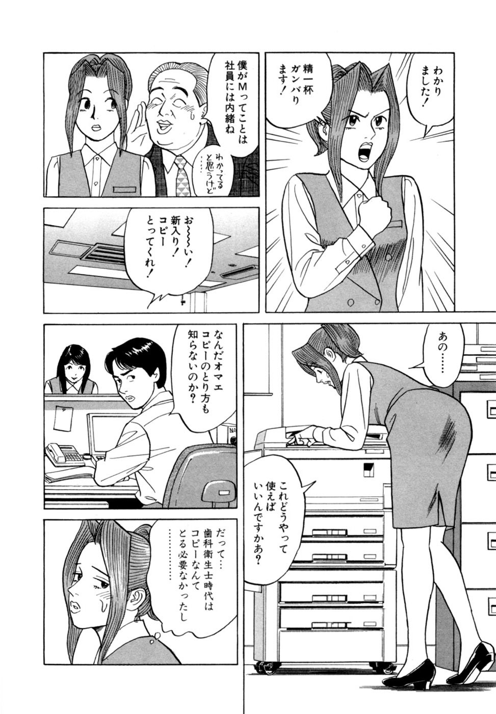 [Noboru Miyama] Reira 3 - Page 169