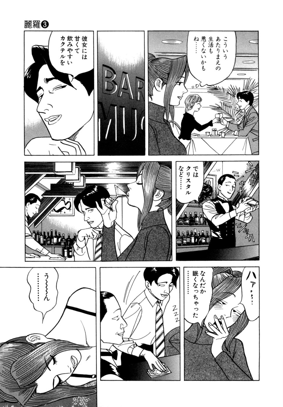 [Noboru Miyama] Reira 3 - Page 176