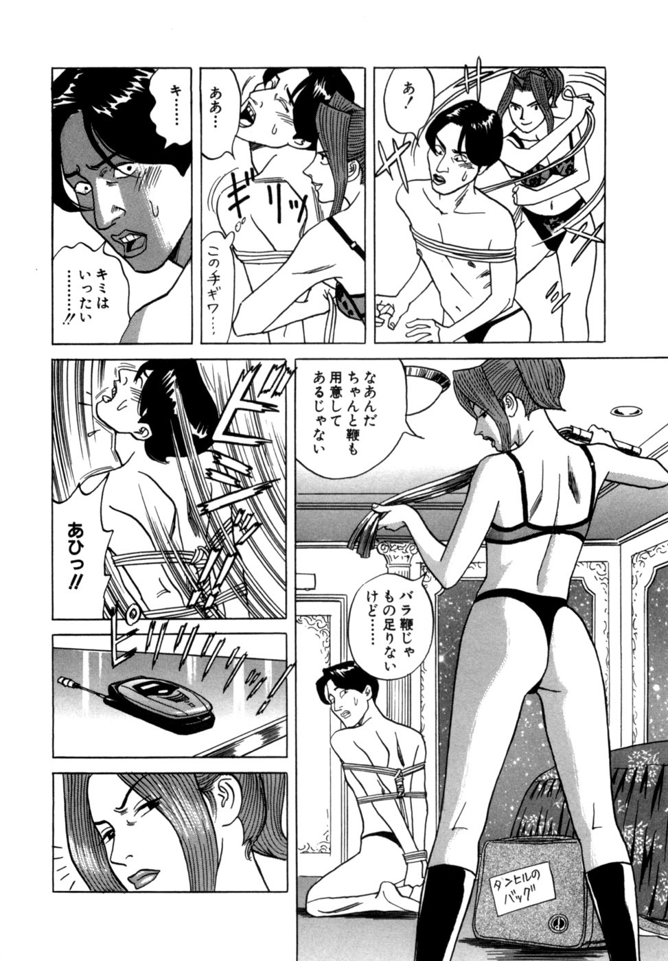[Noboru Miyama] Reira 3 - Page 179