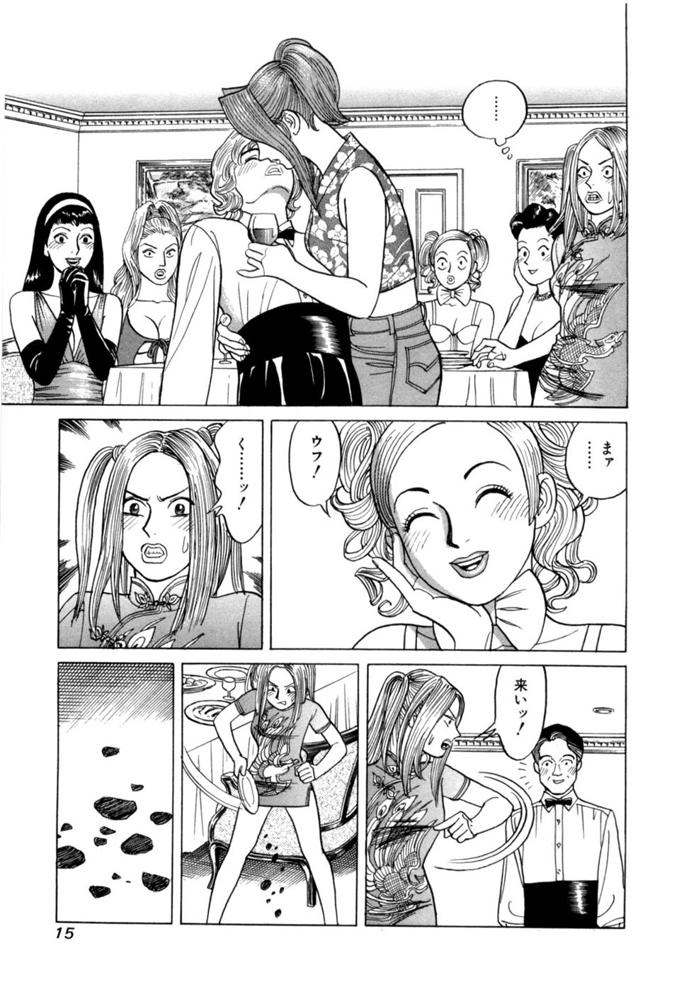 [Noboru Miyama] Reira 3 - Page 18