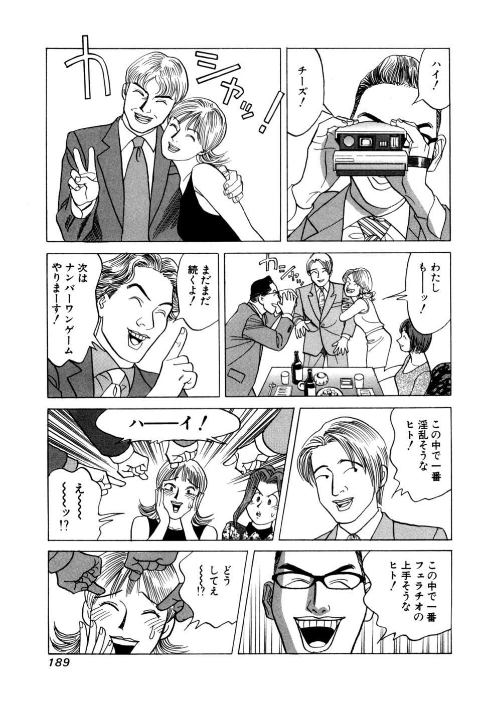 [Noboru Miyama] Reira 3 - Page 192