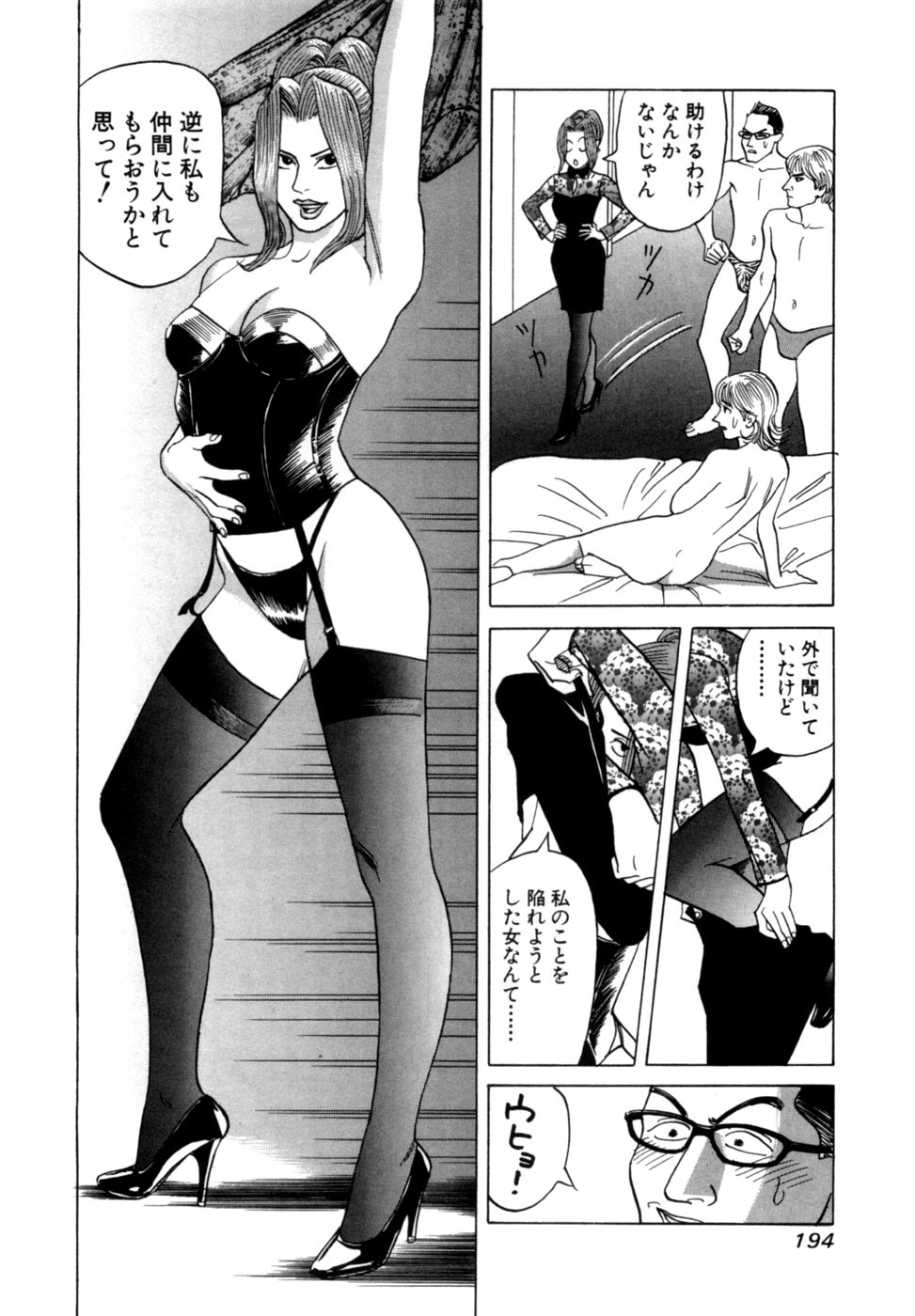 [Noboru Miyama] Reira 3 - Page 197