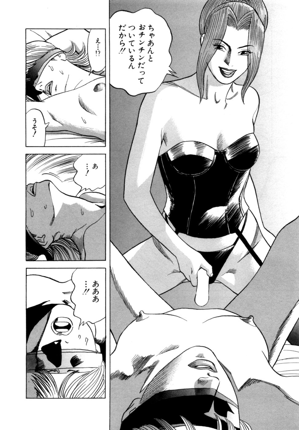 [Noboru Miyama] Reira 3 - Page 201
