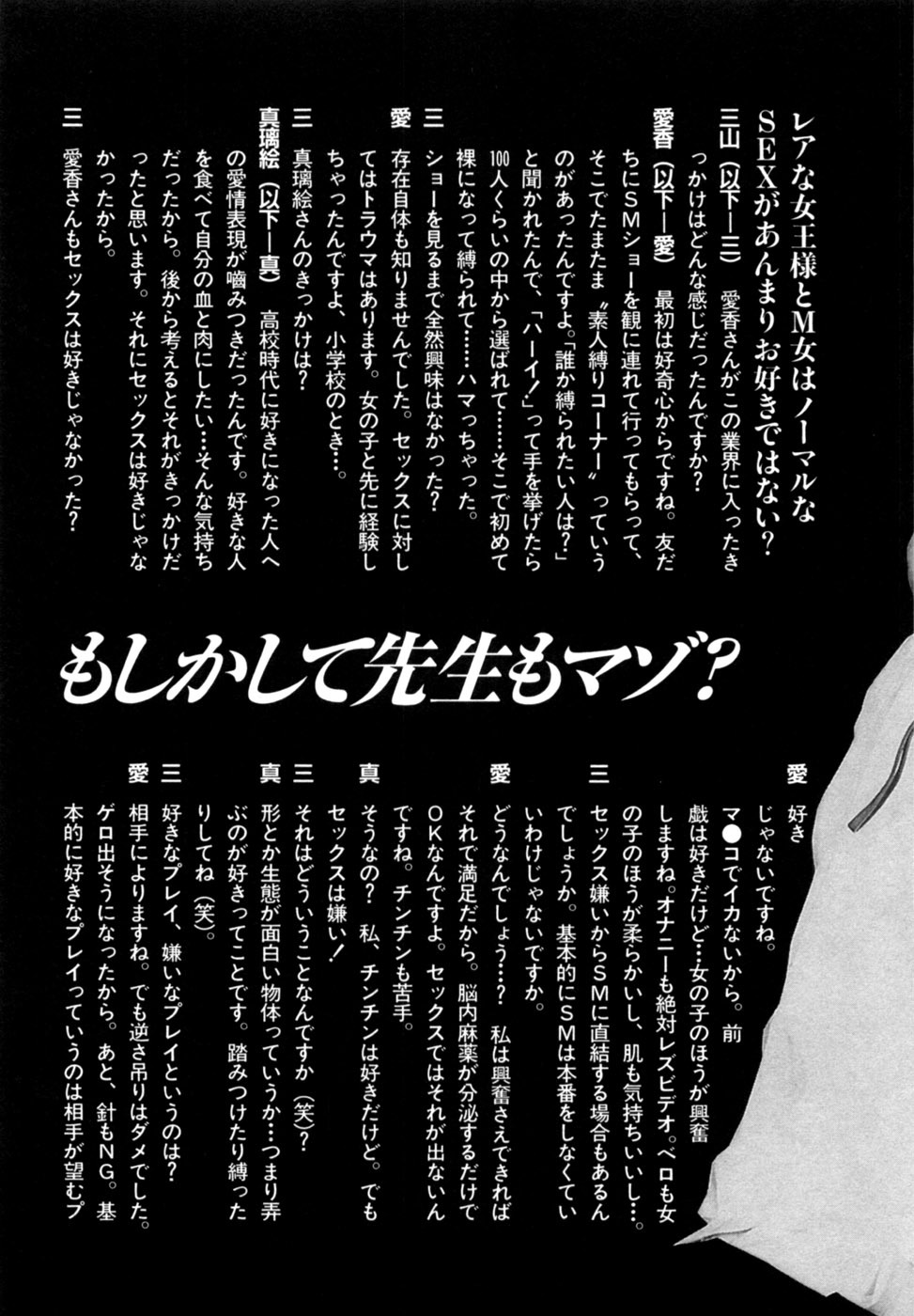 [Noboru Miyama] Reira 3 - Page 206