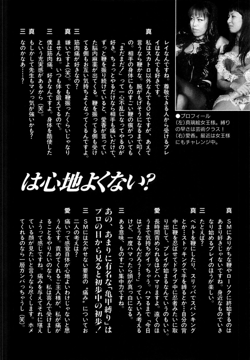[Noboru Miyama] Reira 3 - Page 207
