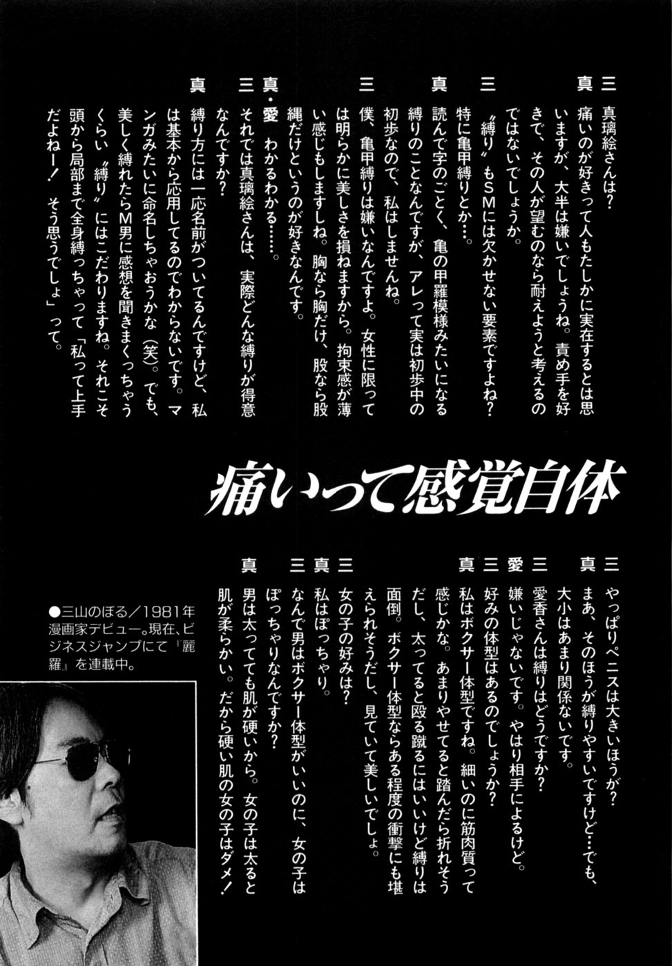 [Noboru Miyama] Reira 3 - Page 208